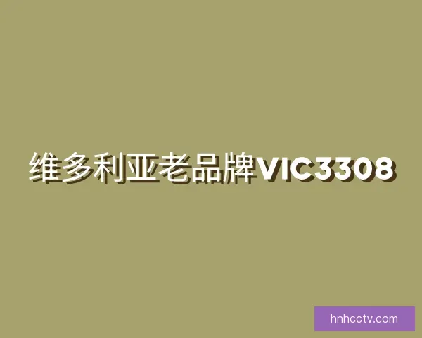 发现vic维多利亚